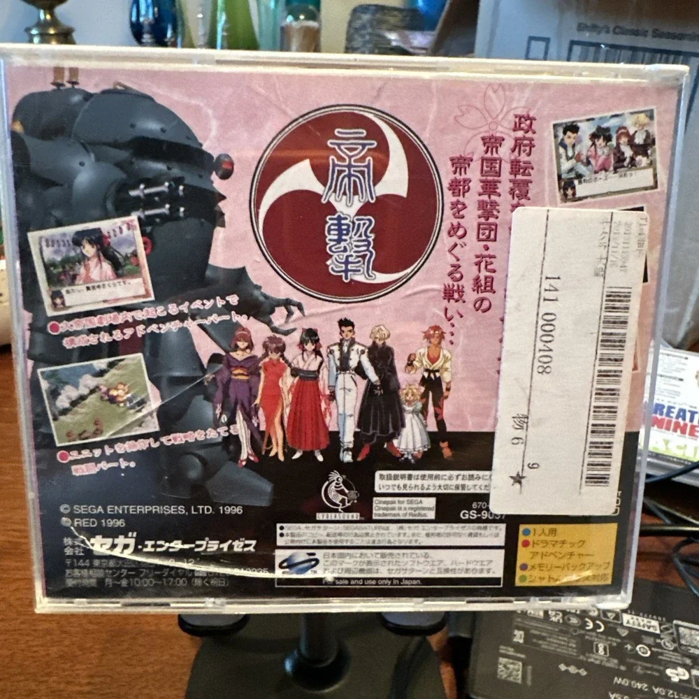 Sakura Wars:1  (Sega Saturn,1996) US seller